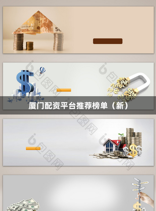 厦门配资平台推荐榜单（新）